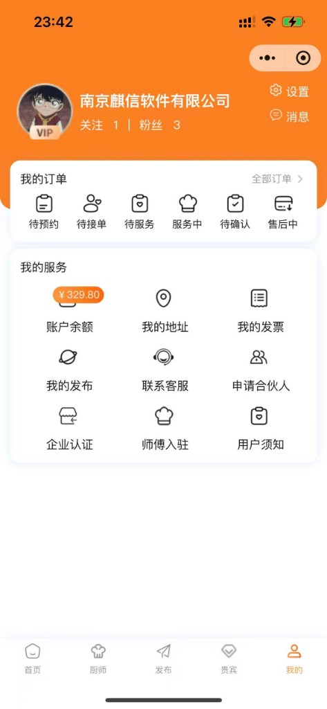 厨行好帮手我的